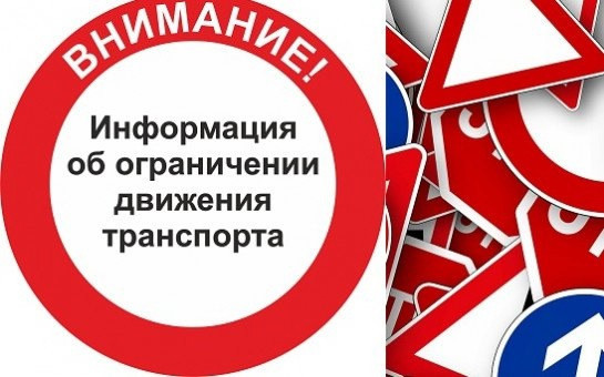 О введении временного ограничения движения транспортных средств  по улично-дорожной сети Верх-Каргатского сельсовета